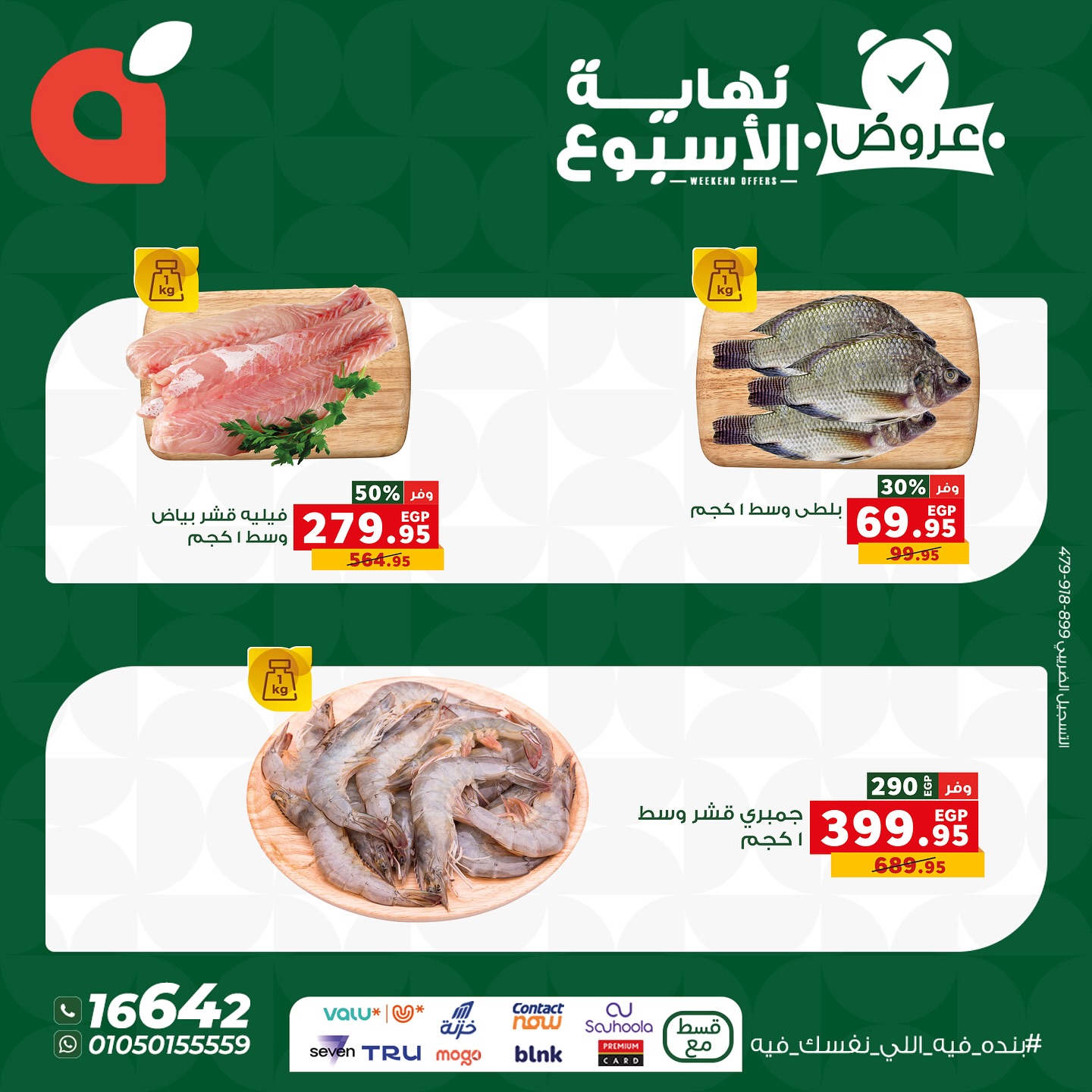 panda offers from 29oct to 2oct 2025 عروض بنده من 29 أكتوبر حتى 2 أكتوبر 2025 صفحة رقم 8